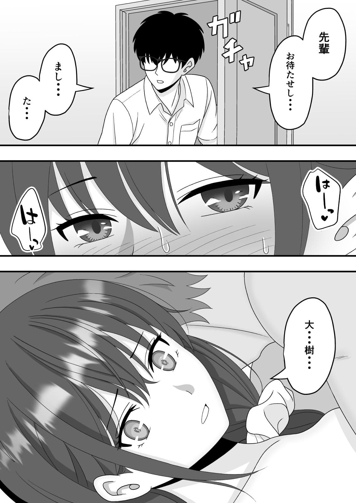 【NTR】誰にも言えない秘密 サンプル 8