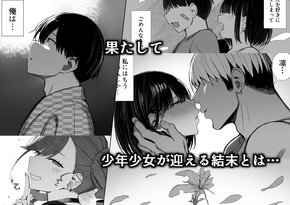 文学少女は染められる3 サンプル 8