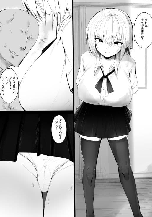 学級生徒全員催●完全合意中出し サンプル 2