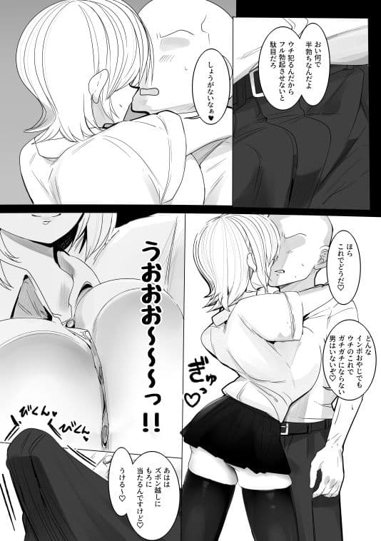 学級生徒全員催●完全合意中出し サンプル 3