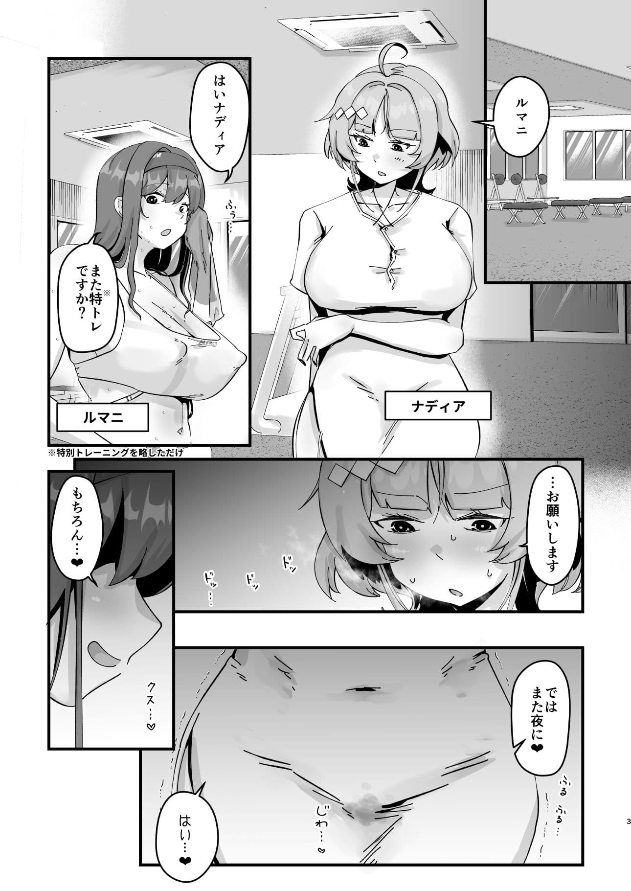 ドスケベ・インストラクション サンプル 1