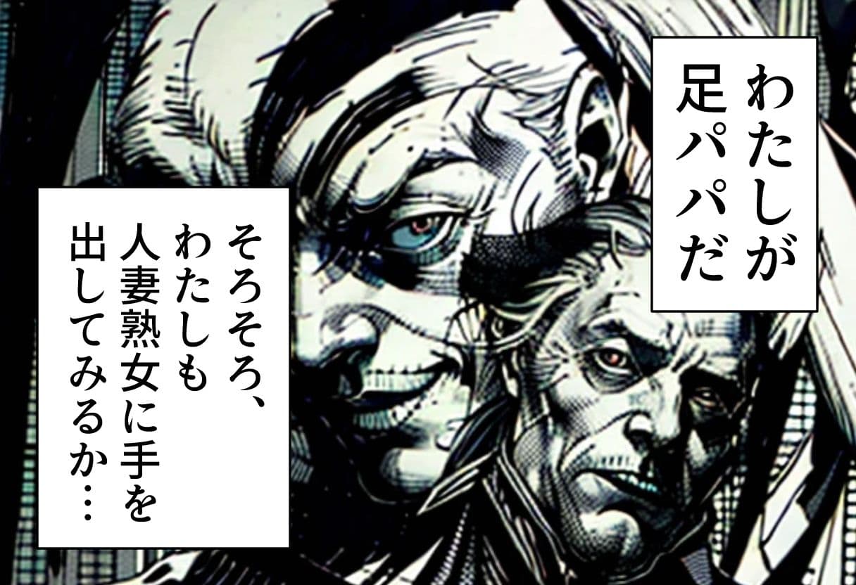 足パパがイク！  人妻スーパーマーケット編 サンプル 1