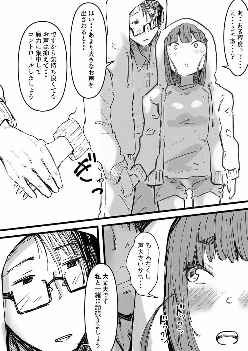 執事とお嬢様I サンプル 4