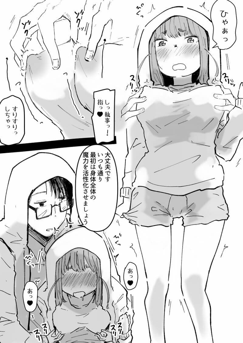 執事とお嬢様I サンプル 5