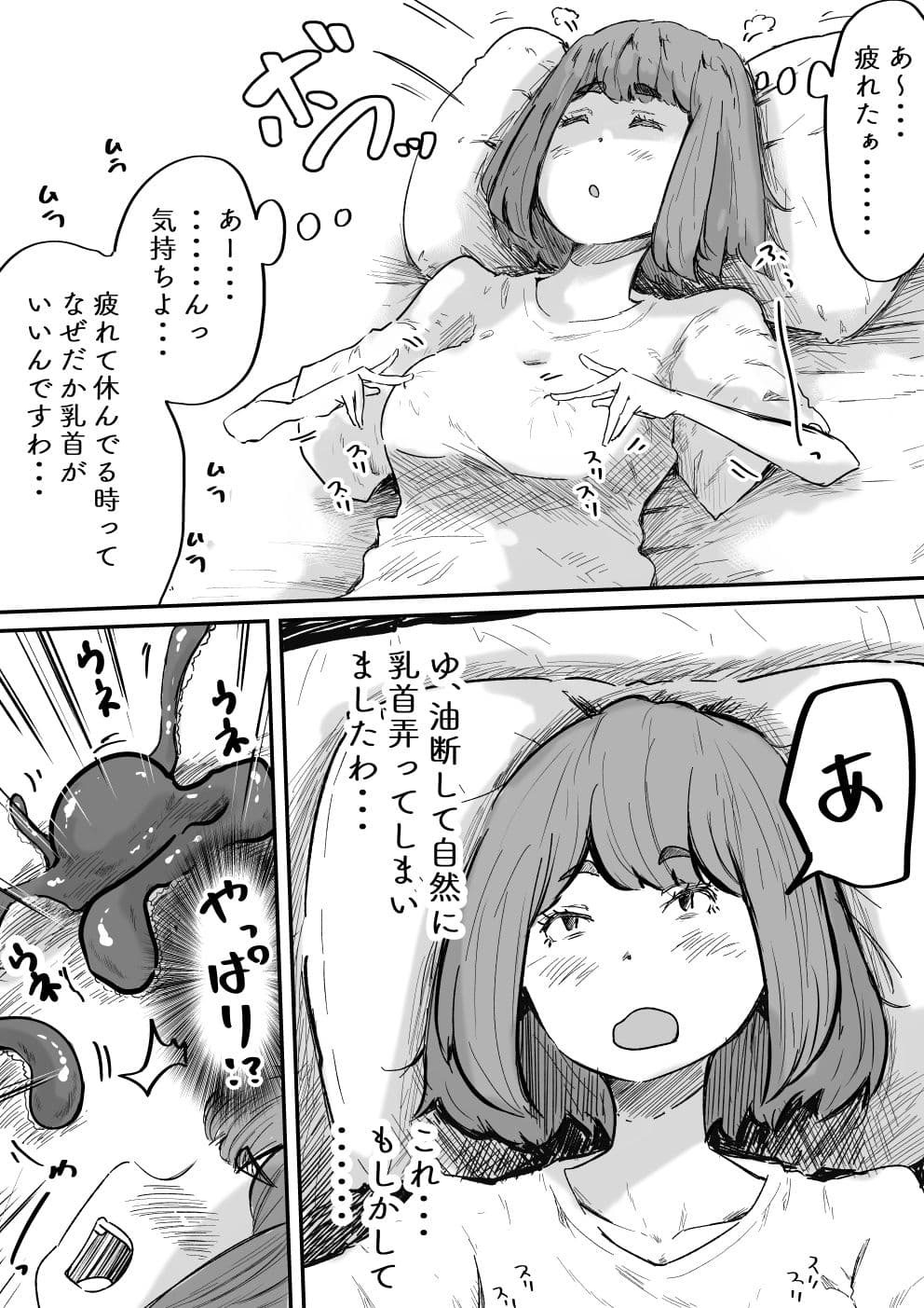 執事とお嬢様I サンプル 7
