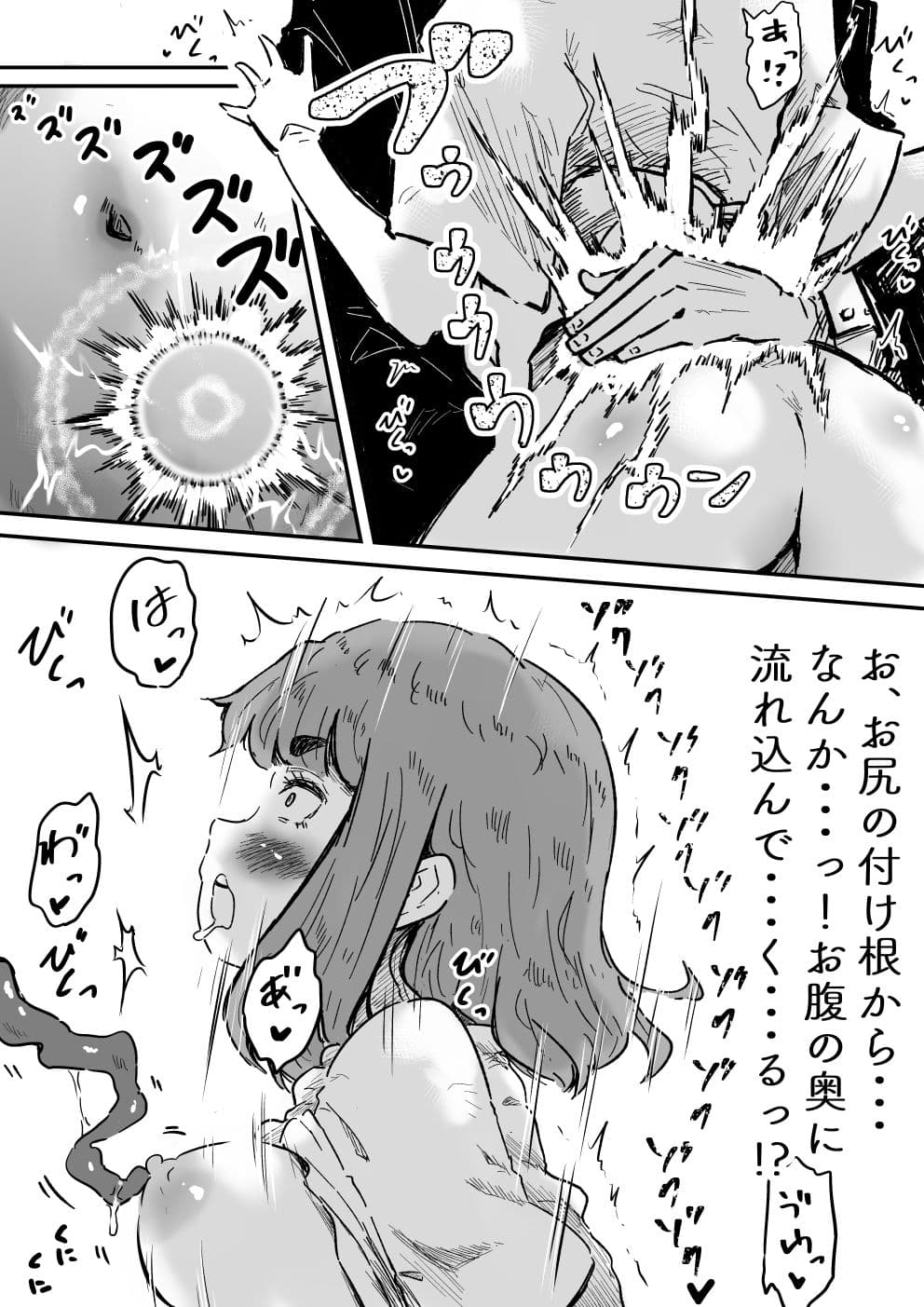 執事とお嬢様I サンプル 10