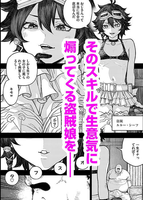 ユニークジョブ【種付けおじさん】を獲得しました【総集編】 サンプル 2