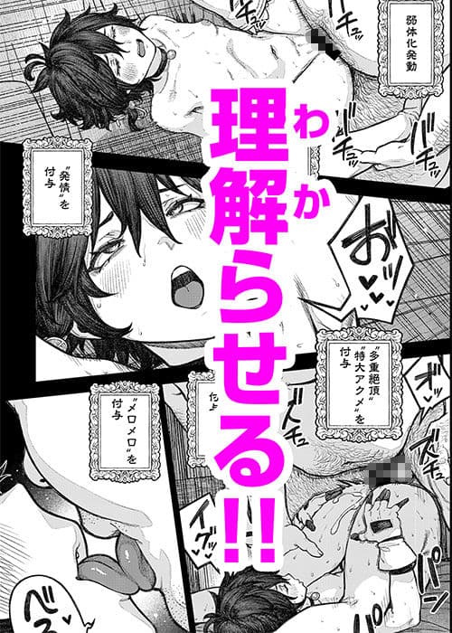 ユニークジョブ【種付けおじさん】を獲得しました【総集編】 サンプル 3