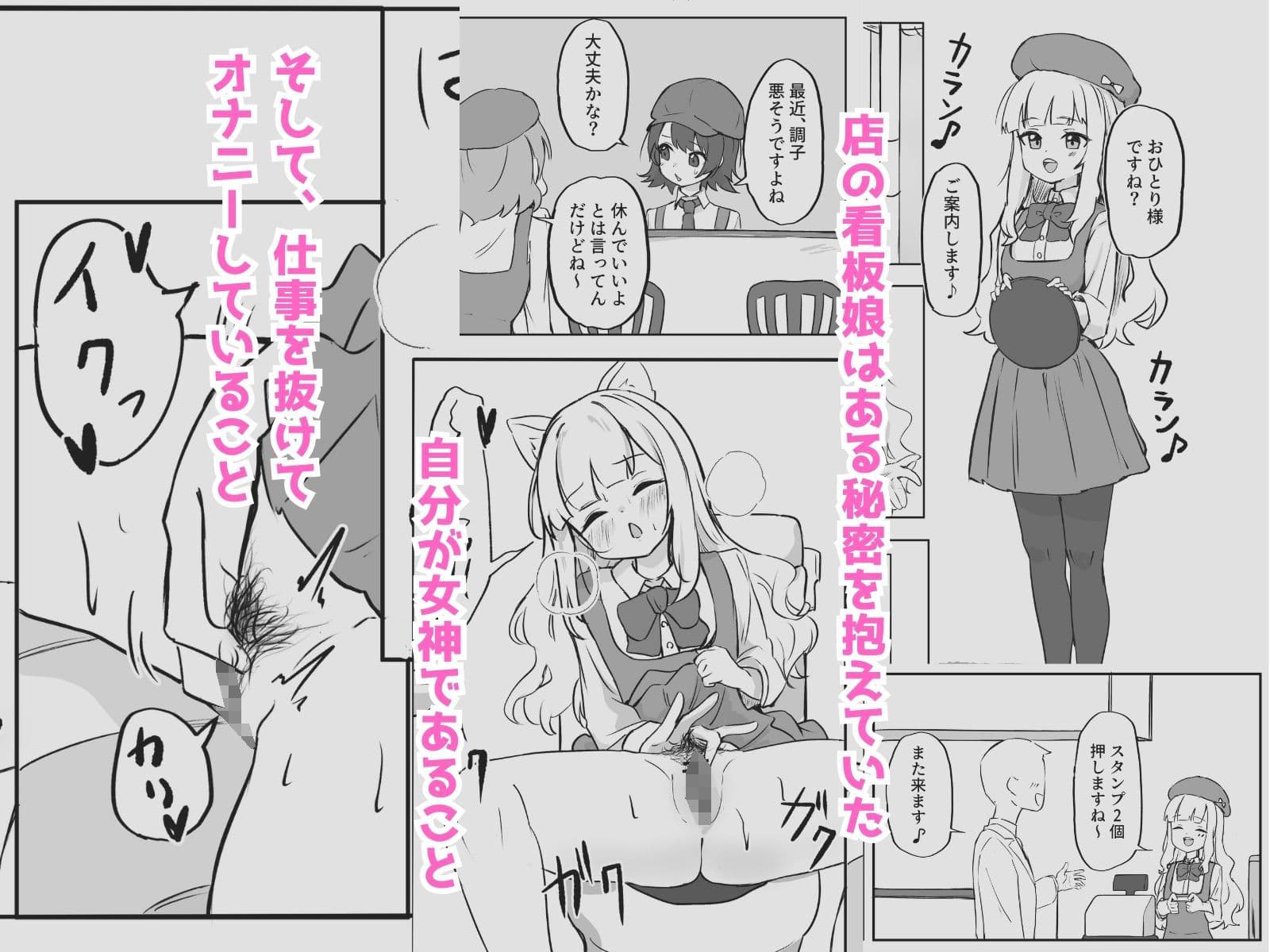 メス堕ちオナホの子 サンプル 1