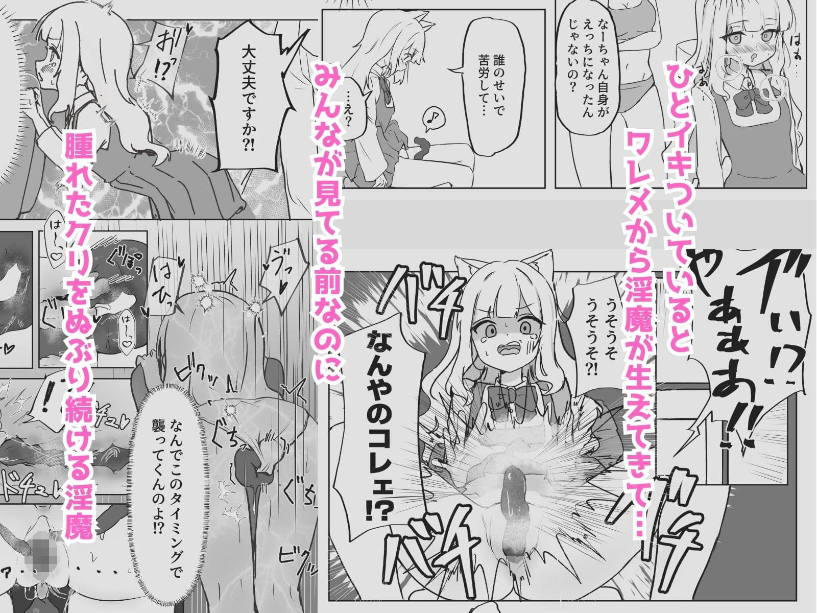 メス堕ちオナホの子 サンプル 2