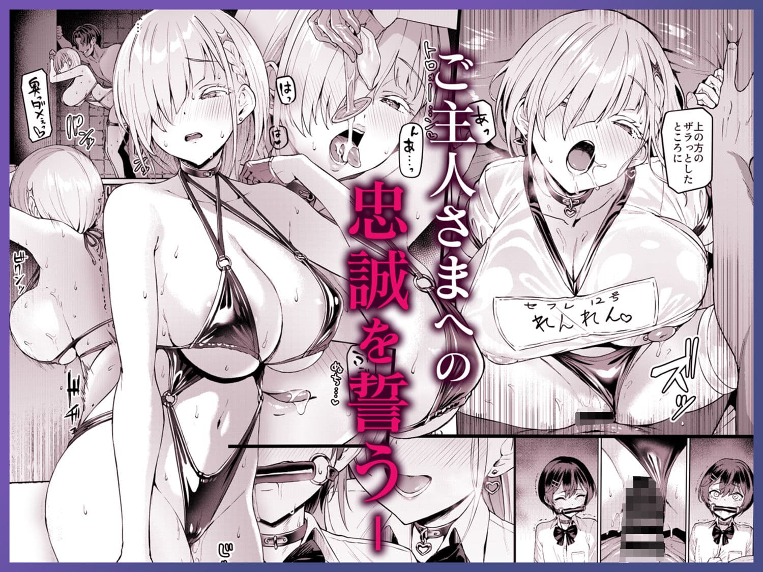 Vanishing Reality3 〜奏星嬌辱〜 サンプル 2