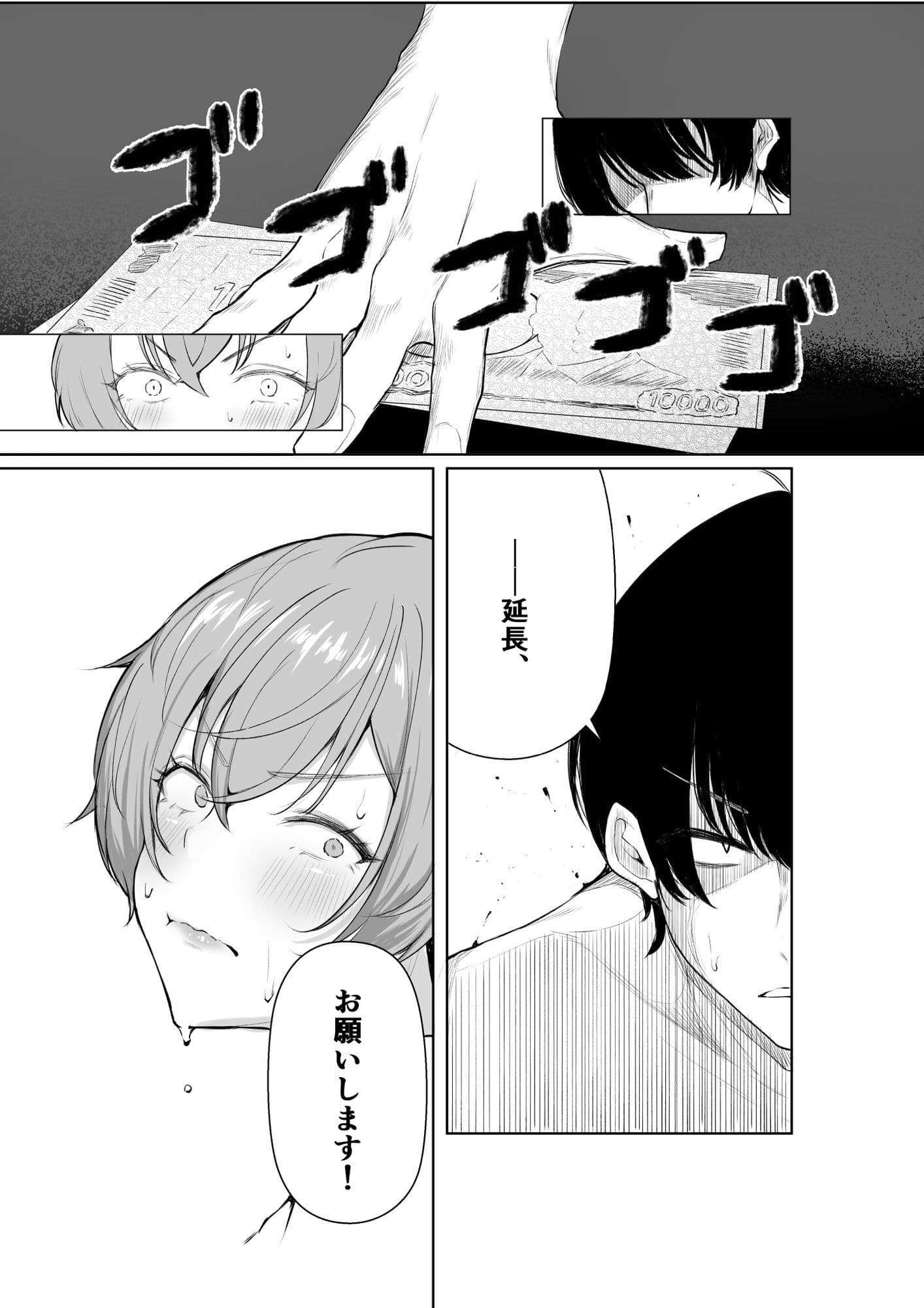 デリヘル呼んだら、ちょろい王子様がきた話 サンプル 10