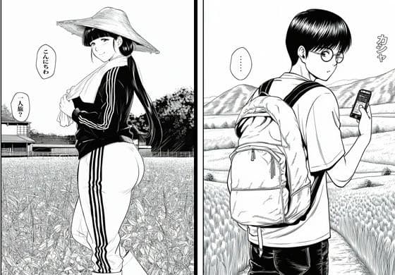 人妻しかいない村に行ったら想定外にエロかった サンプル 2