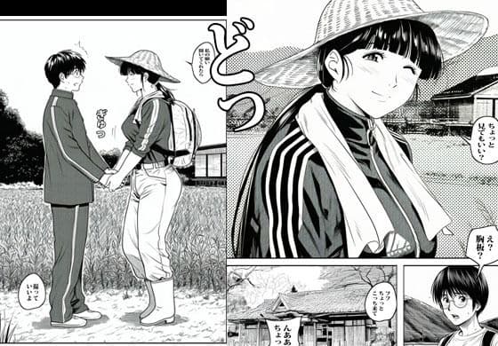 人妻しかいない村に行ったら想定外にエロかった サンプル 3