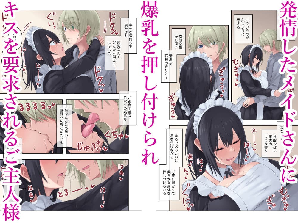 四白眼の母乳メイドはお好きですか? サンプル 3