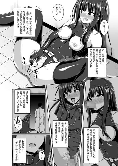 彼岸の華は奈落で咲く サンプル 3
