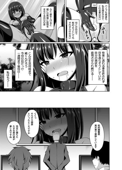 彼岸の華は奈落で咲く サンプル 4