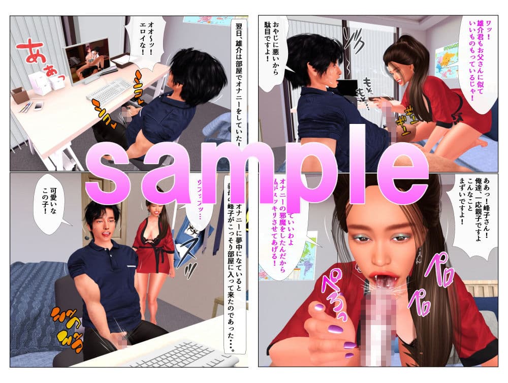 再婚家族は淫らな淫乱家族 サンプル 4