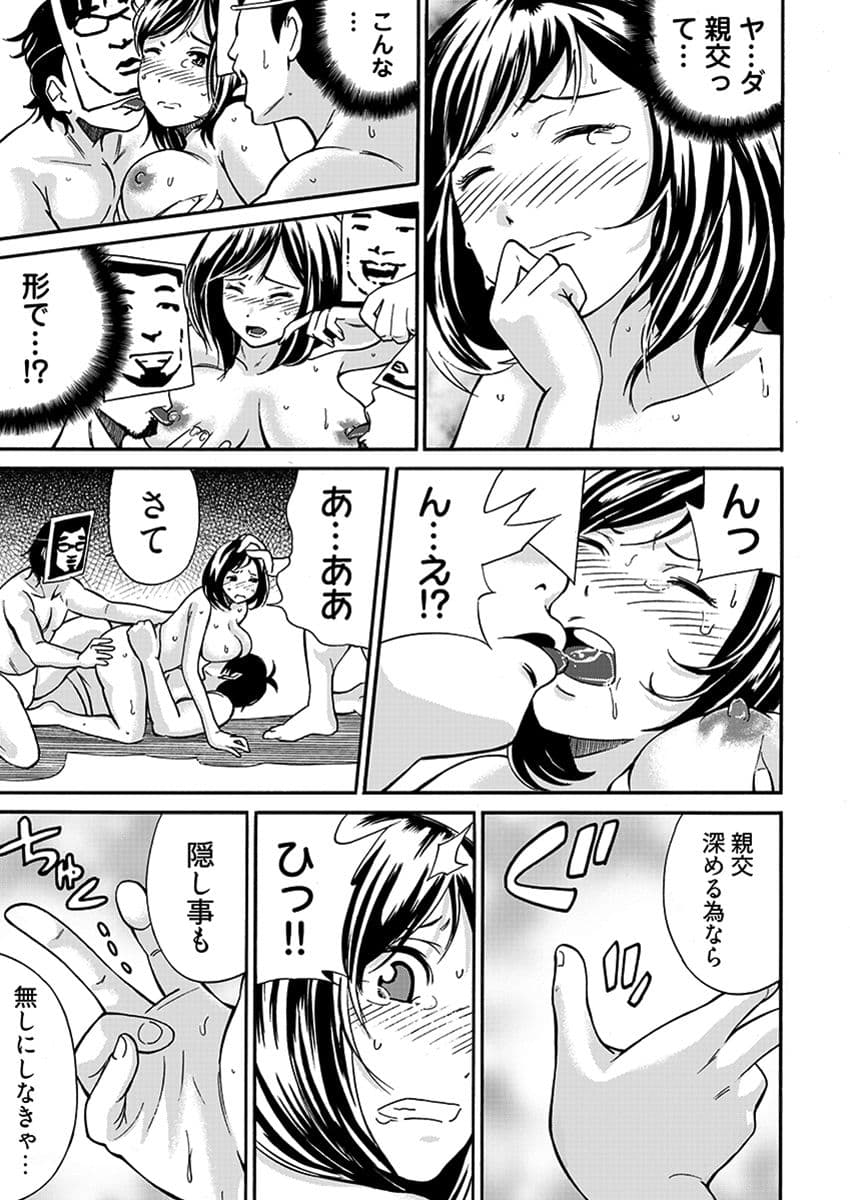 近隣相姦マンション 〜ヤメラレないご近所づきあい〜 サンプル 8