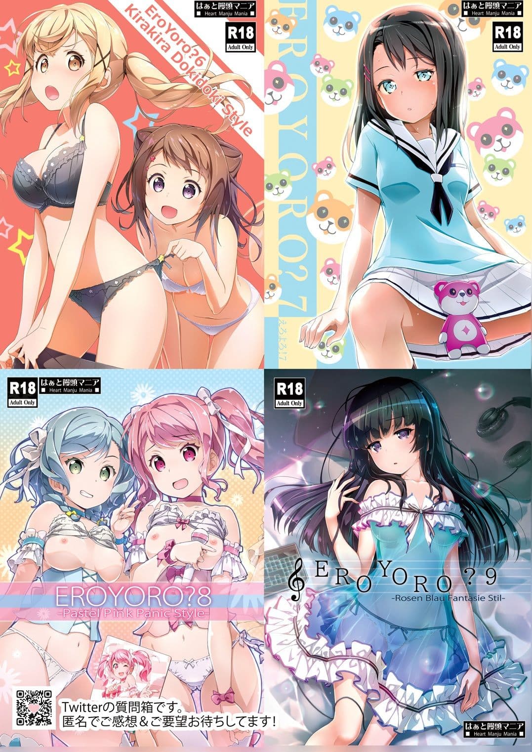 Eroyoro？ 6・7・8・9 総集編 -ばばんばばんばんBang！- サンプル 2