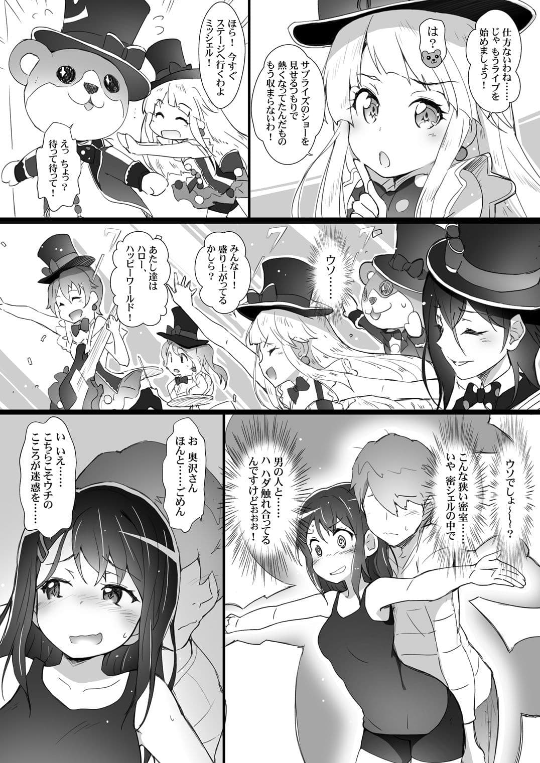 Eroyoro？ 6・7・8・9 総集編 -ばばんばばんばんBang！- サンプル 5