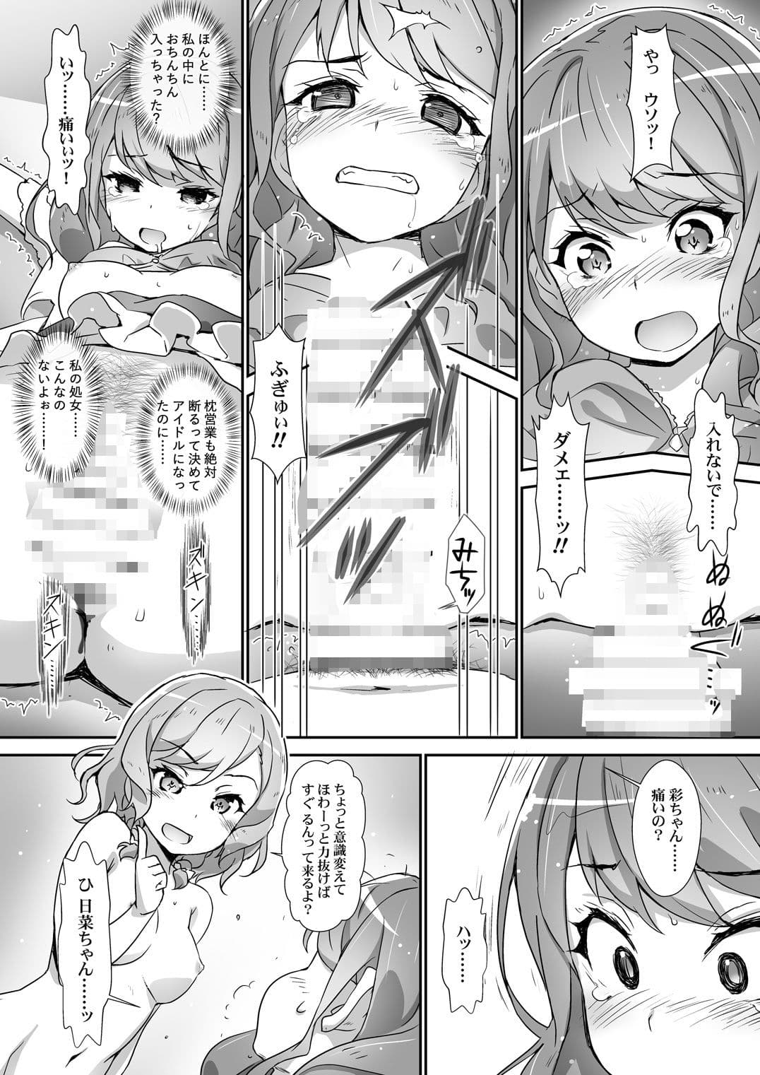 Eroyoro？ 6・7・8・9 総集編 -ばばんばばんばんBang！- サンプル 7