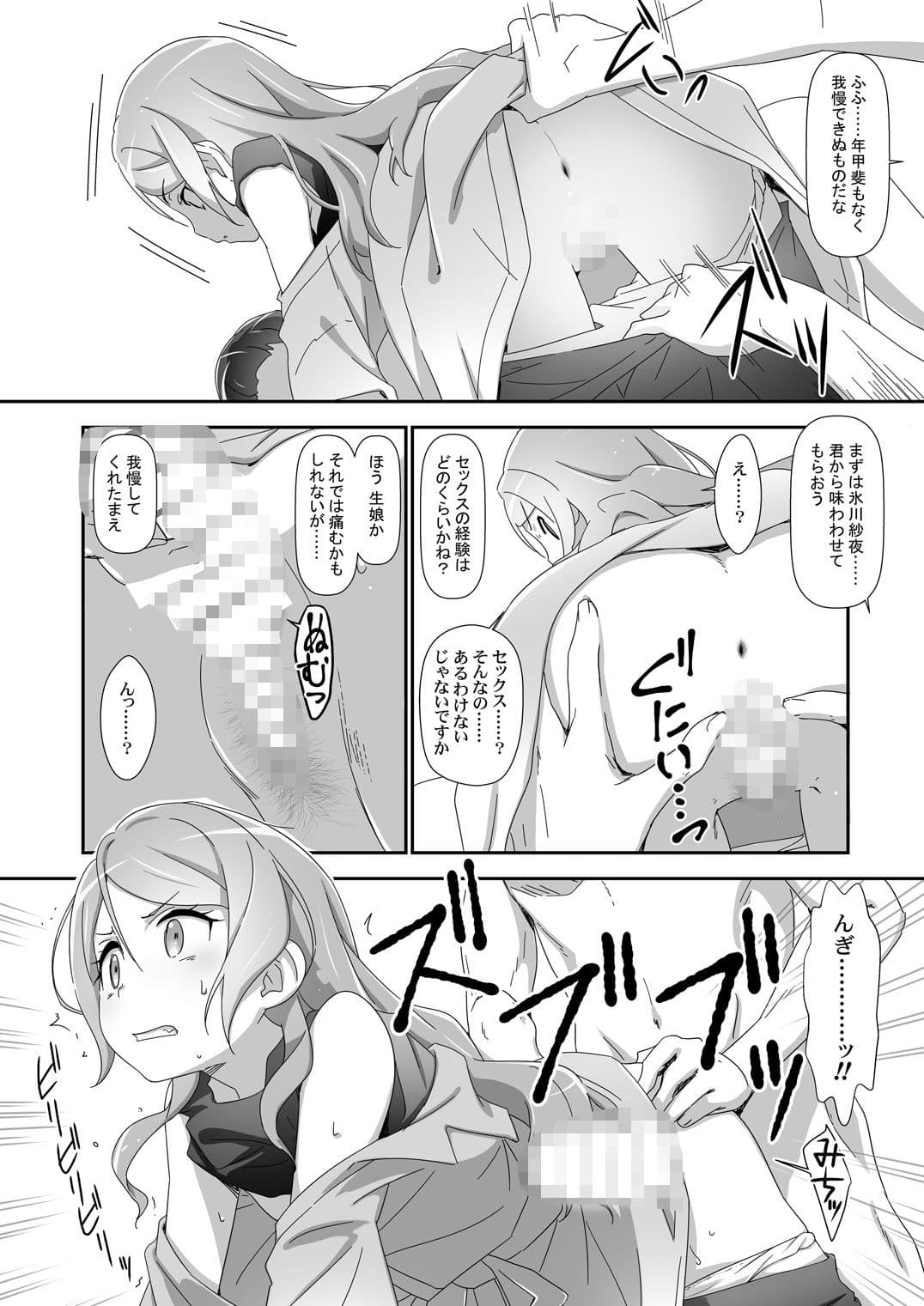 Eroyoro？ 6・7・8・9 総集編 -ばばんばばんばんBang！- サンプル 9
