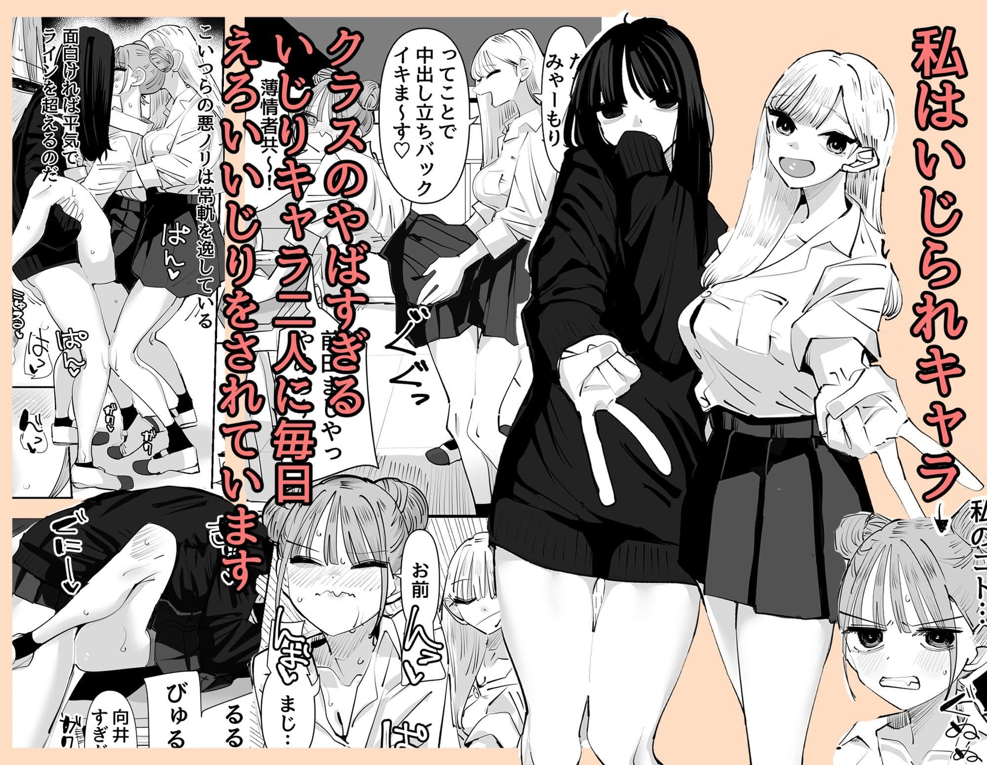 いじられキャラはもっとえっちないじりを期待している サンプル 1