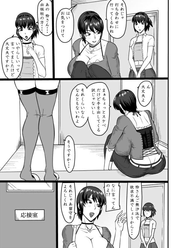 零淫 拾弐（12）ー怜ー サンプル 1