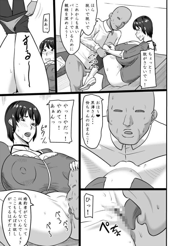 零淫 拾弐（12）ー怜ー サンプル 3