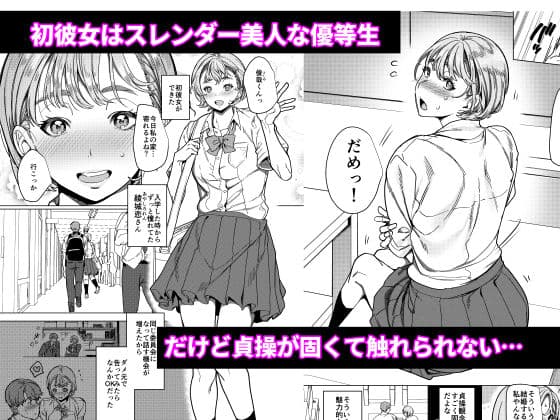 彼女の姉（淫キャニート）に寝取られた俺 サンプル 1