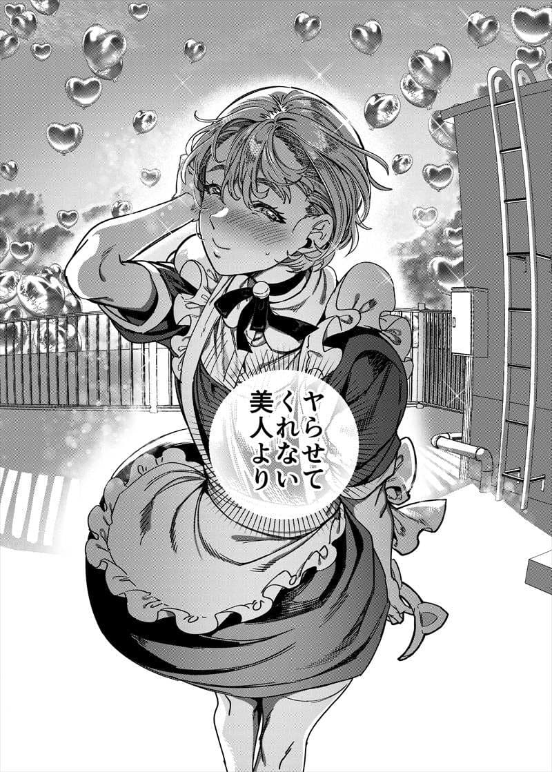 彼女の姉（淫キャニート）に寝取られた俺 サンプル 6