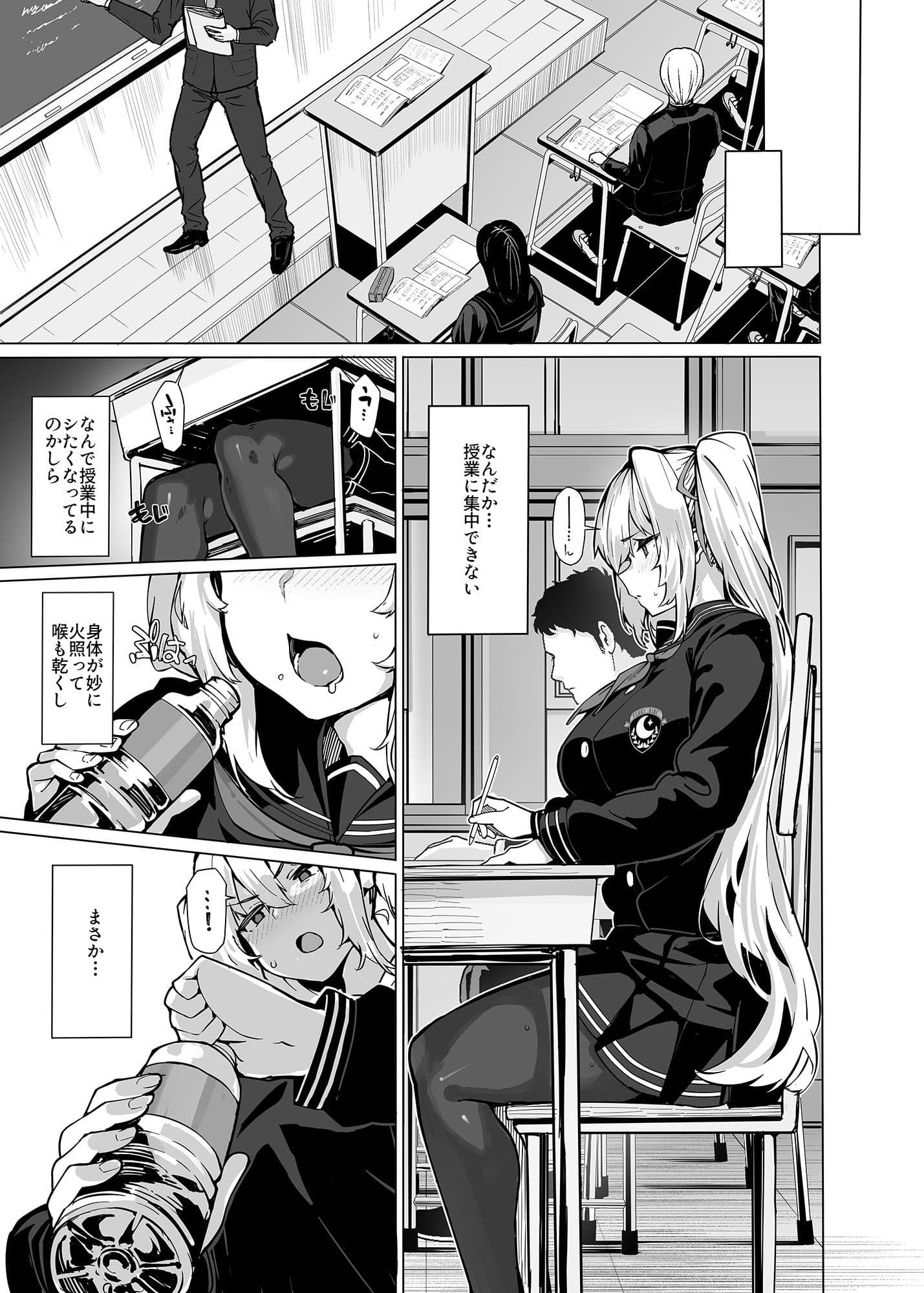 白山華凛のシドウ制度2 サンプル 3