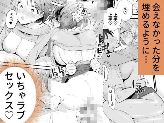 巨乳オタク彼女とオフパコアフター サンプル 4