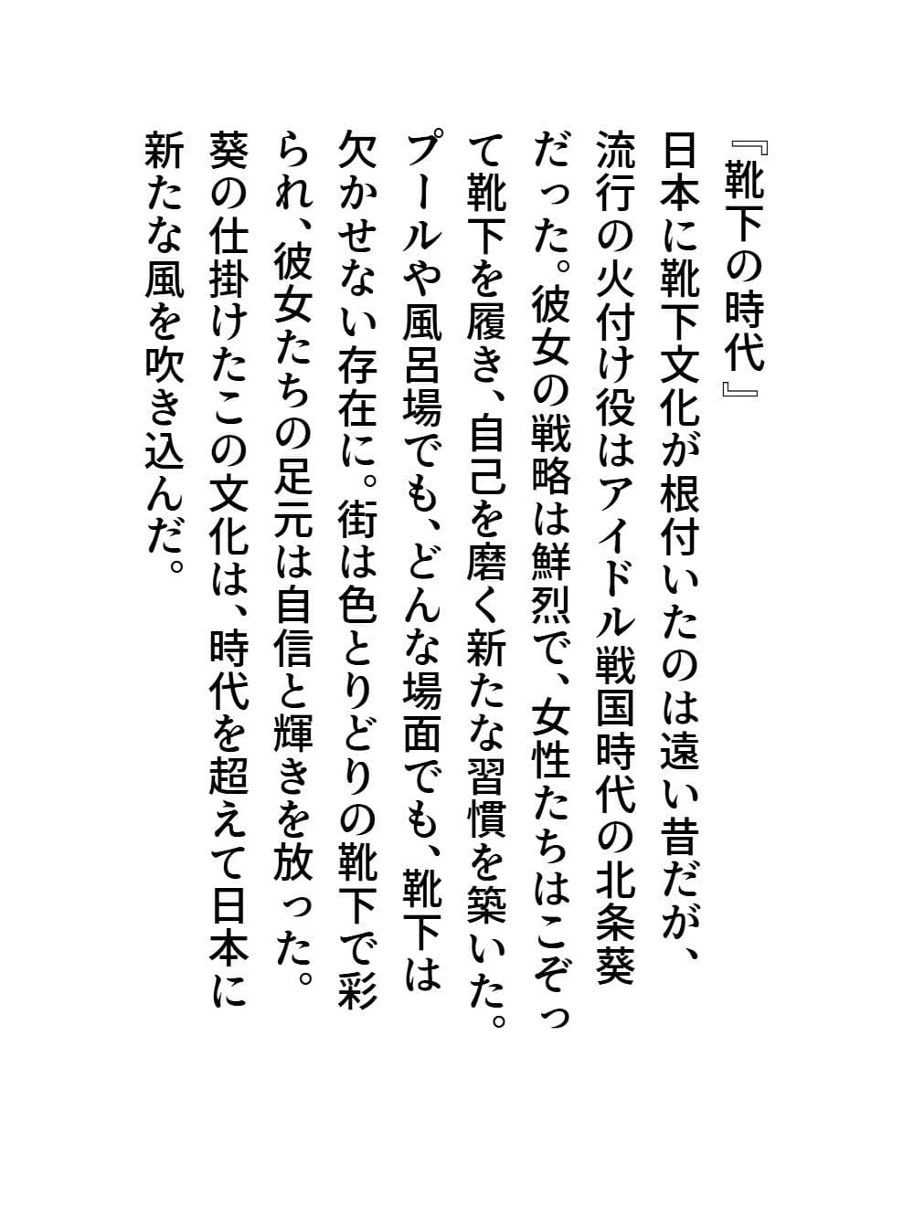 アイドル戦国時代3 サンプル 1