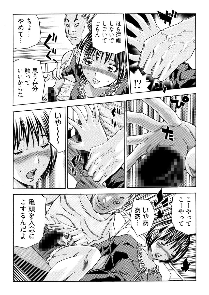 姦獄ブラック・バス会社 -無理ヤリ性開発サレタ処女- 1 サンプル 8