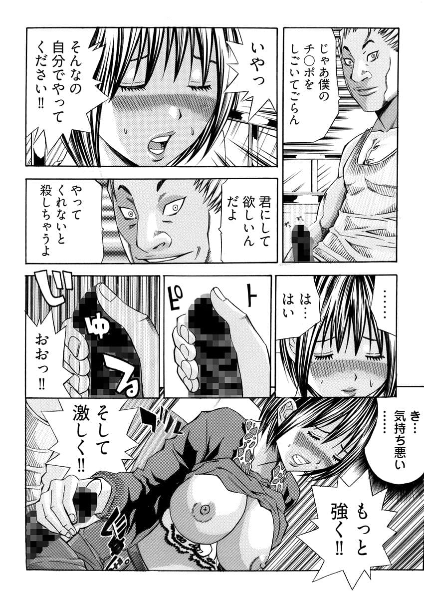 姦獄ブラック・バス会社 -無理ヤリ性開発サレタ処女- 1 サンプル 9