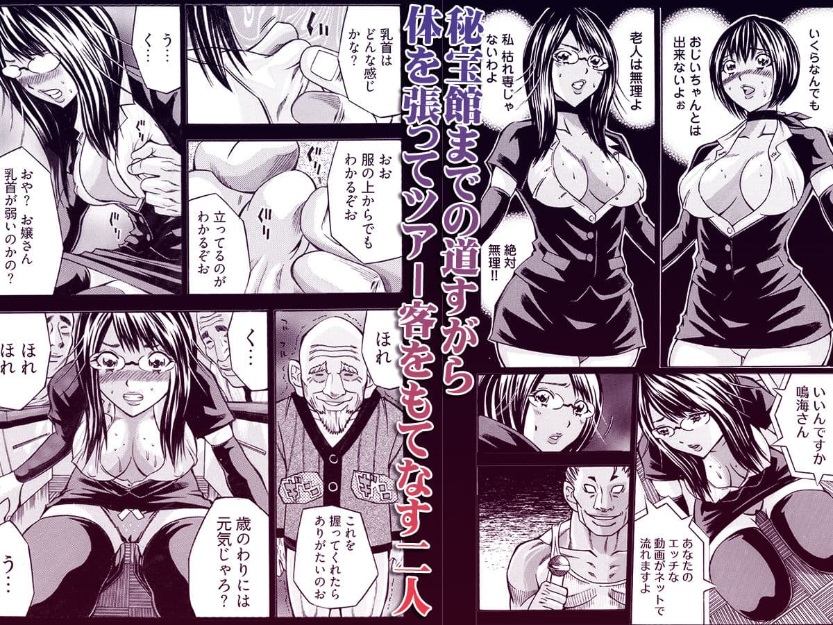 姦獄ブラック・バス会社 -無理ヤリ性開発サレタ処女- 2 サンプル 2