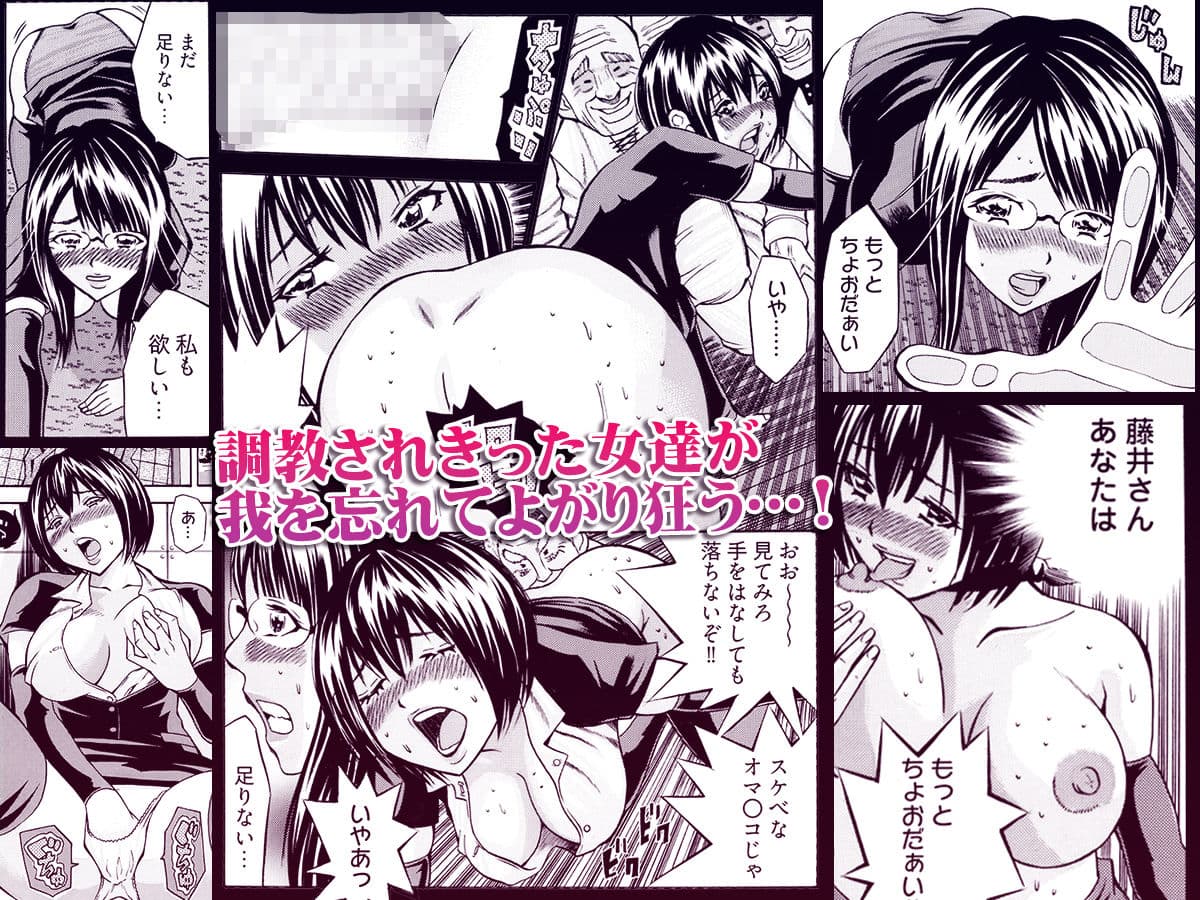姦獄ブラック・バス会社 -無理ヤリ性開発サレタ処女- 2 サンプル 4