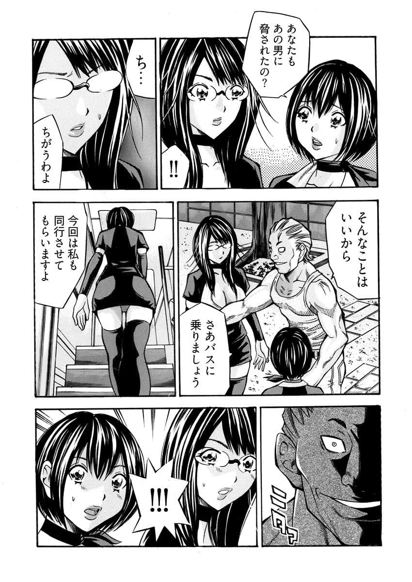 姦獄ブラック・バス会社 -無理ヤリ性開発サレタ処女- 2 サンプル 6