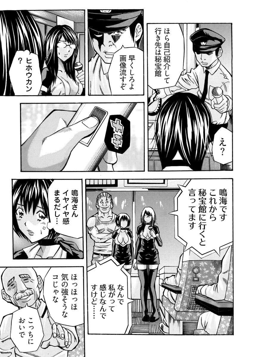 姦獄ブラック・バス会社 -無理ヤリ性開発サレタ処女- 2 サンプル 7