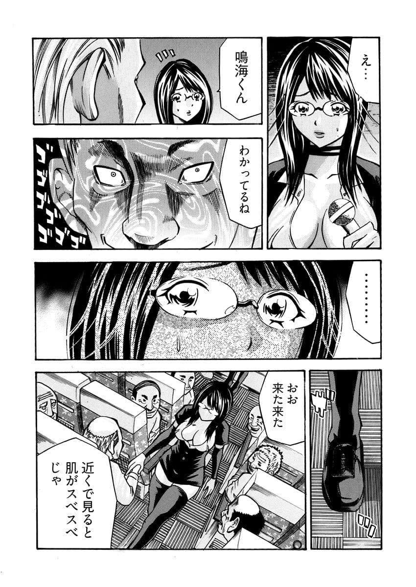 姦獄ブラック・バス会社 -無理ヤリ性開発サレタ処女- 2 サンプル 8