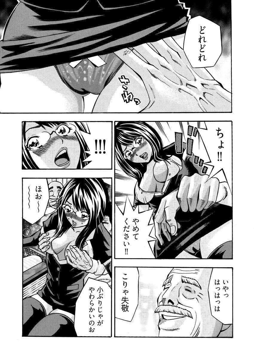 姦獄ブラック・バス会社 -無理ヤリ性開発サレタ処女- 2 サンプル 9