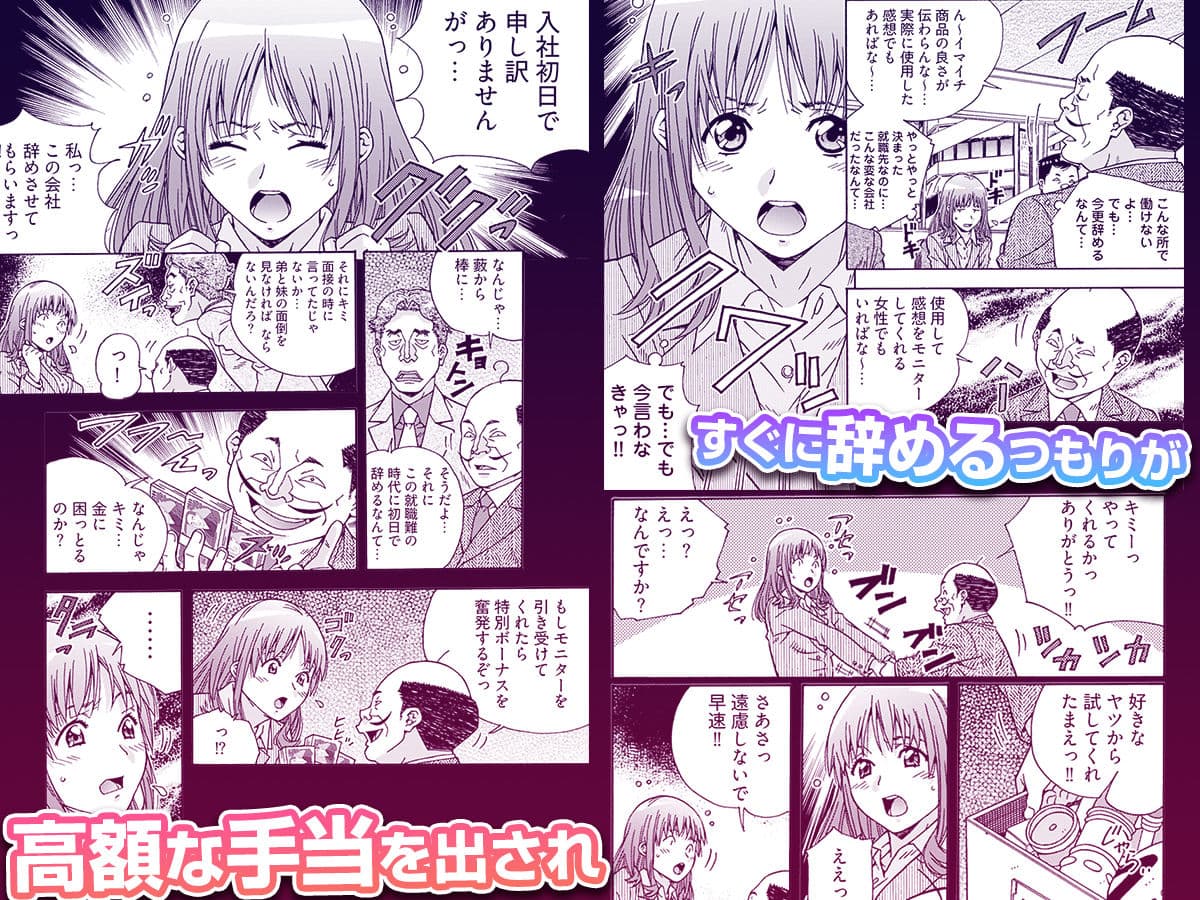 大人のおもちゃ屋さん -新人OLの肉体ノルマ 1 サンプル 2