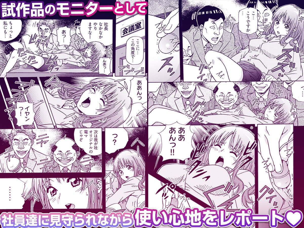 大人のおもちゃ屋さん -新人OLの肉体ノルマ 1 サンプル 3