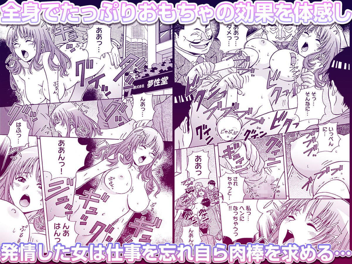 大人のおもちゃ屋さん -新人OLの肉体ノルマ 1 サンプル 4