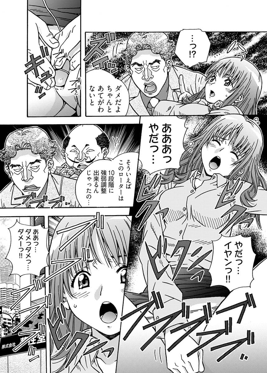 大人のおもちゃ屋さん -新人OLの肉体ノルマ 1 サンプル 10