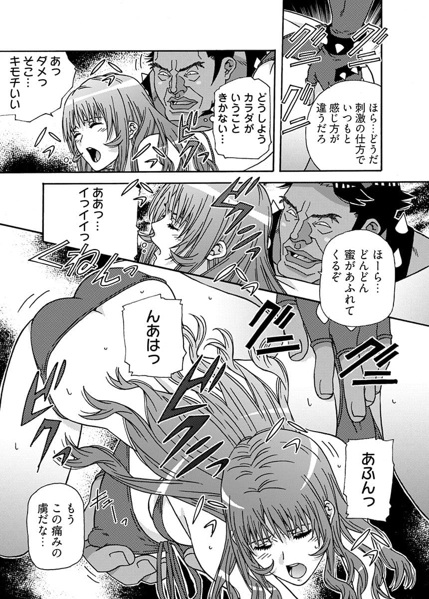 大人のおもちゃ屋さん -新人OLの肉体ノルマ 2 サンプル 5