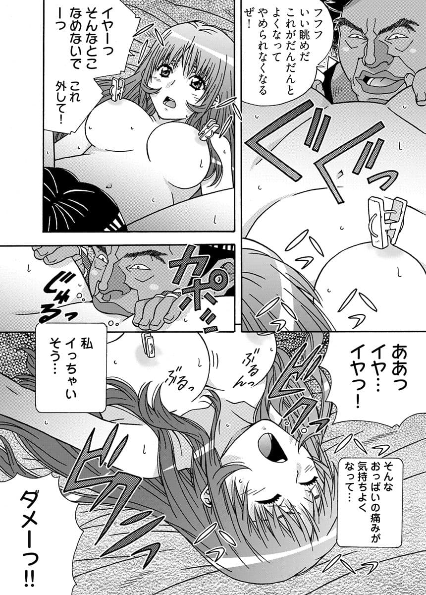 大人のおもちゃ屋さん -新人OLの肉体ノルマ 2 サンプル 6