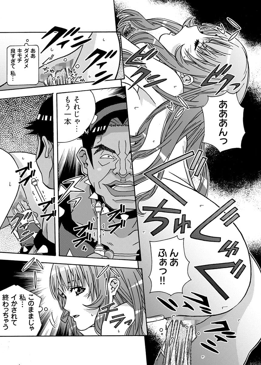 大人のおもちゃ屋さん -新人OLの肉体ノルマ 2 サンプル 9